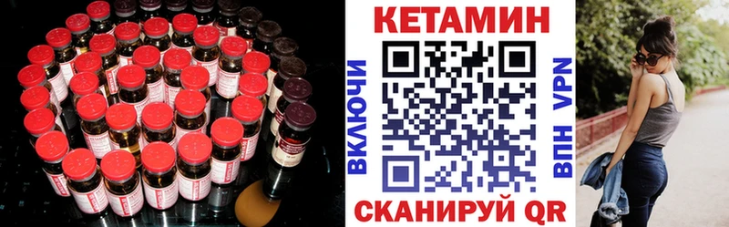 Кетамин ketamine  Нерехта 